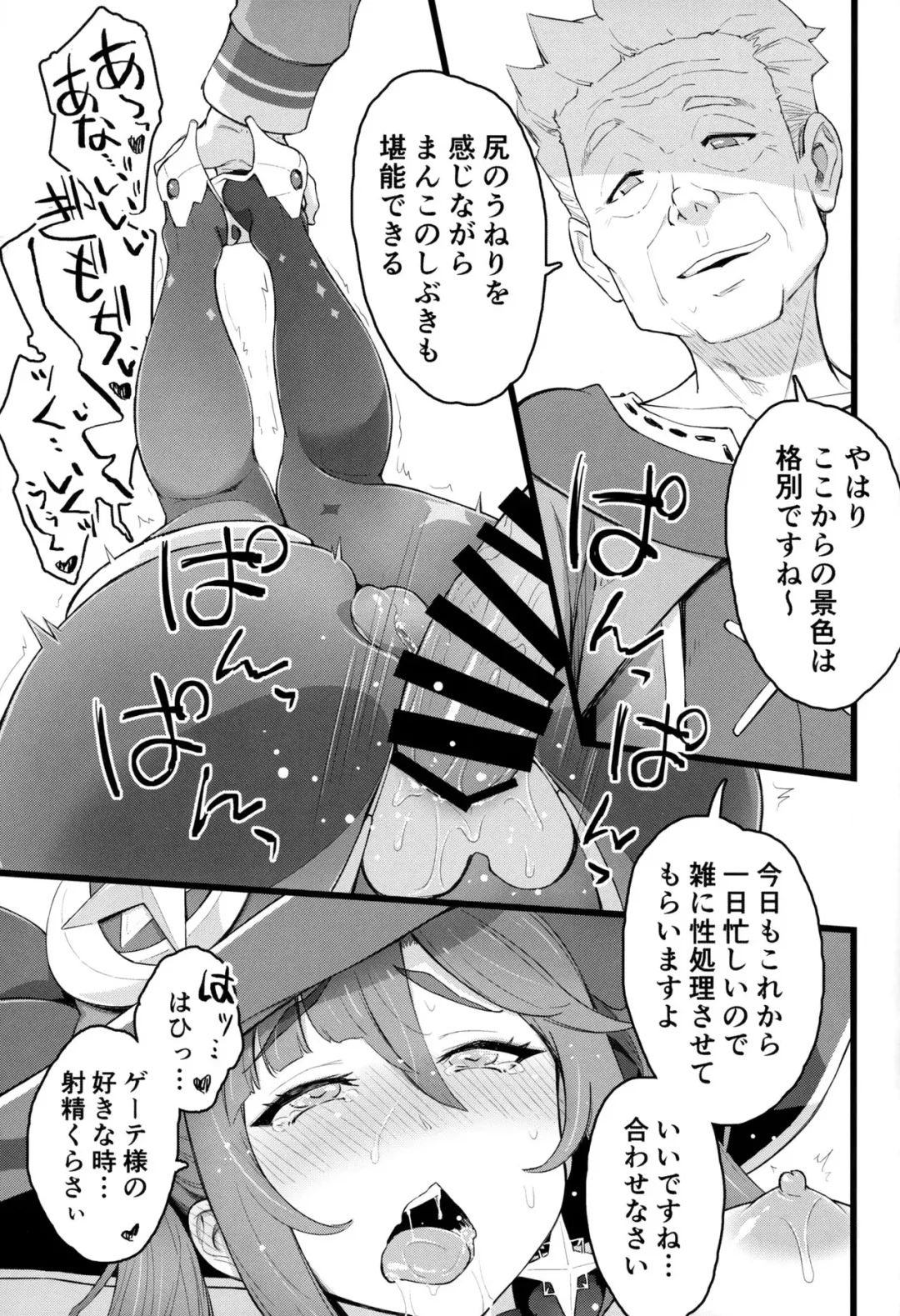 [Warabi Yuuzou] Mona-Gete 2 Fhentai - Page 12