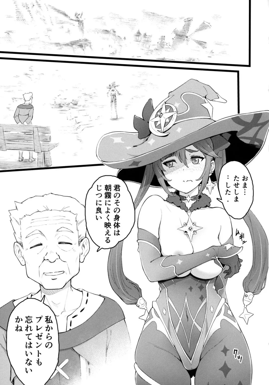 [Warabi Yuuzou] Mona-Gete 2 Fhentai - Page 2