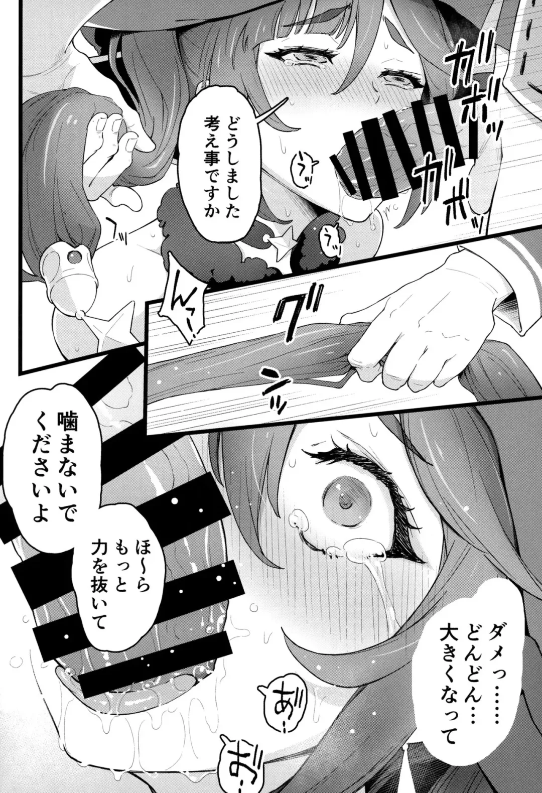 [Warabi Yuuzou] Mona-Gete 2 Fhentai - Page 7