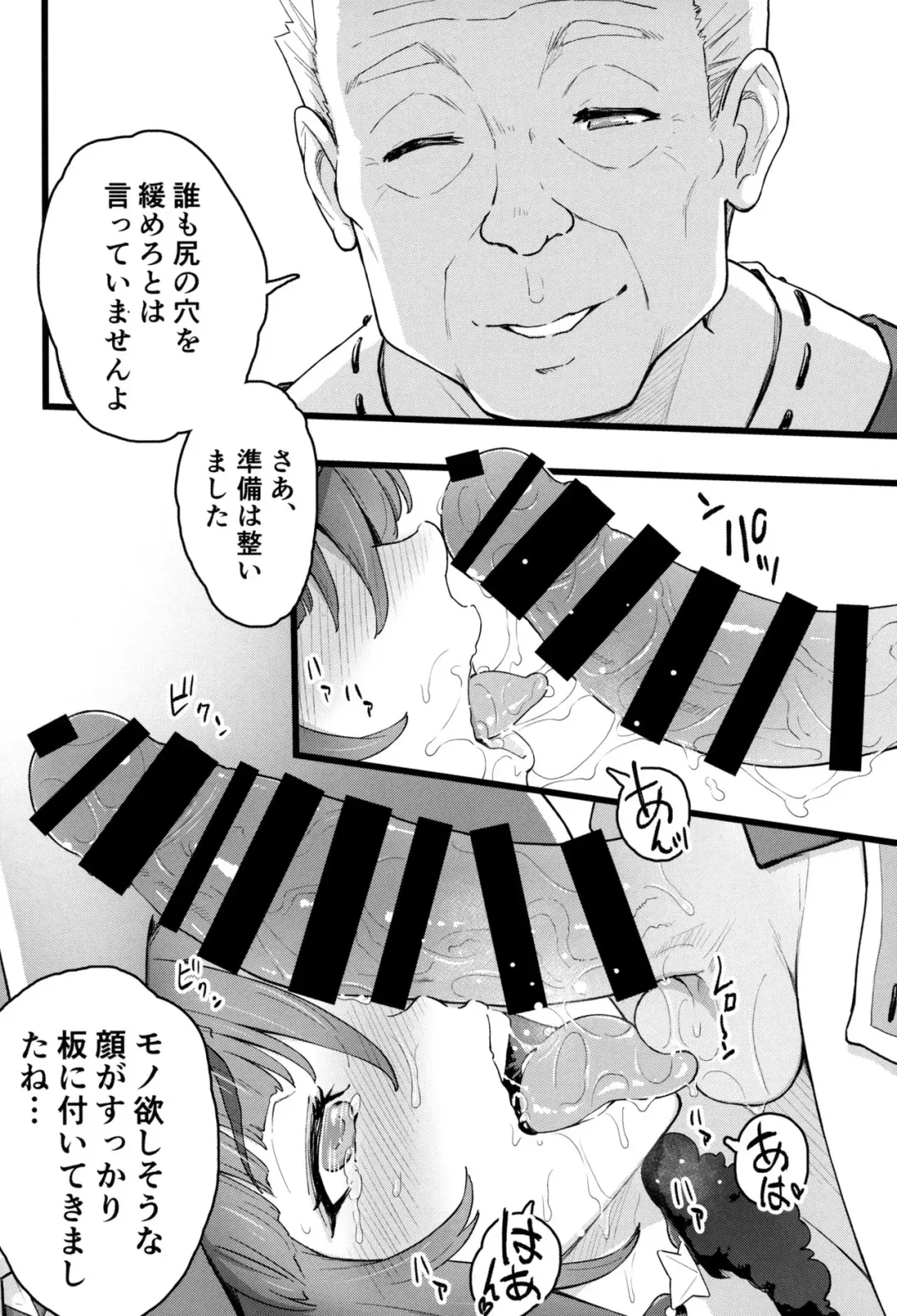 [Warabi Yuuzou] Mona-Gete 2 Fhentai - Page 9