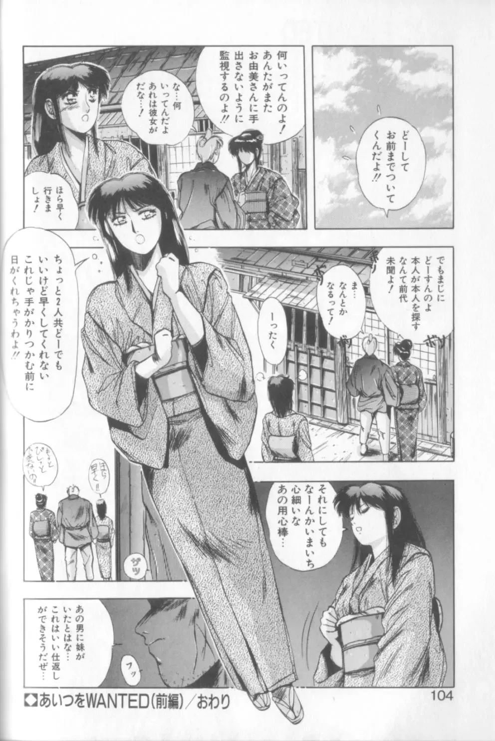 [Yuuki] Sweet Party Fhentai - Page 102