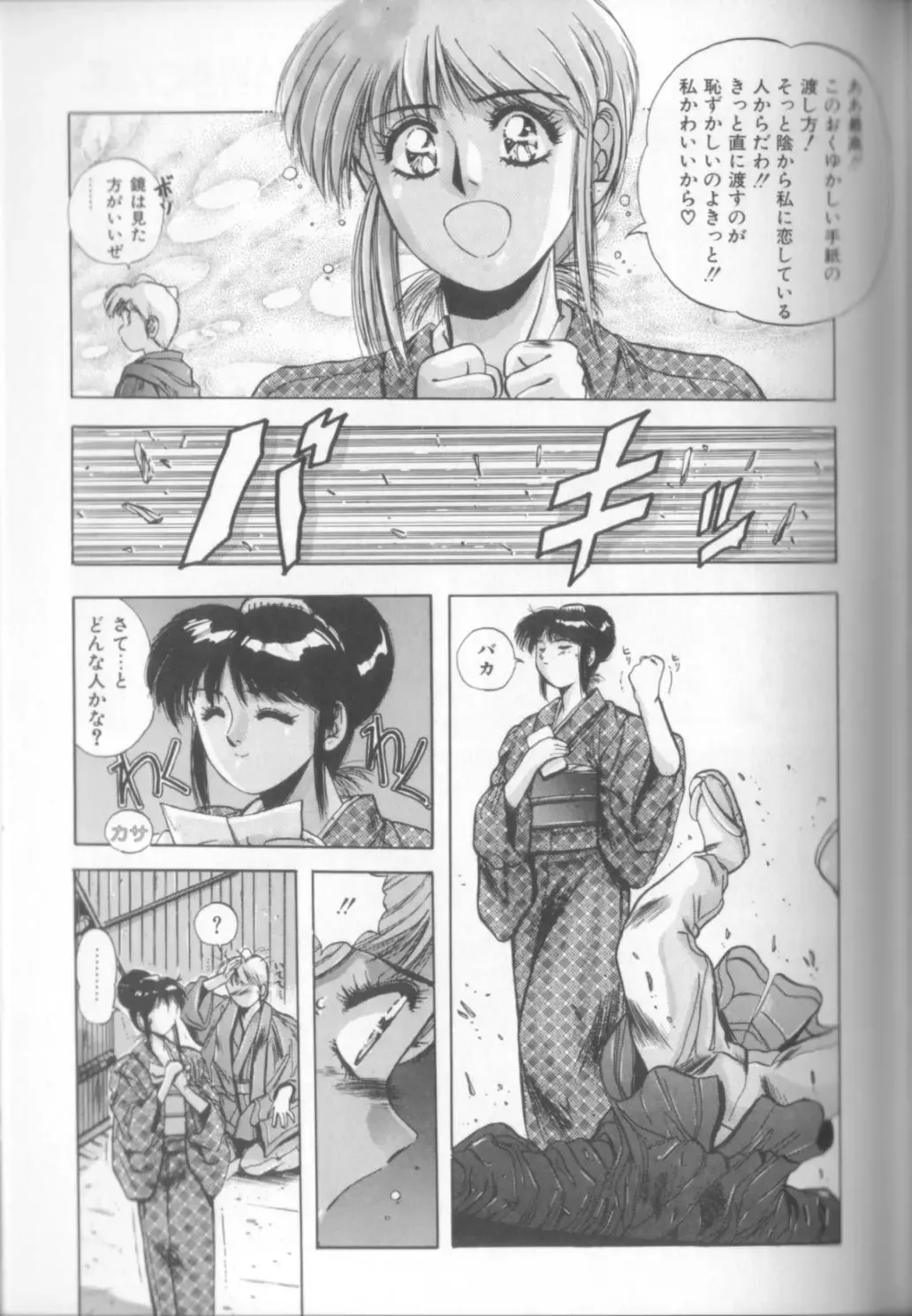 [Yuuki] Sweet Party Fhentai - Page 107