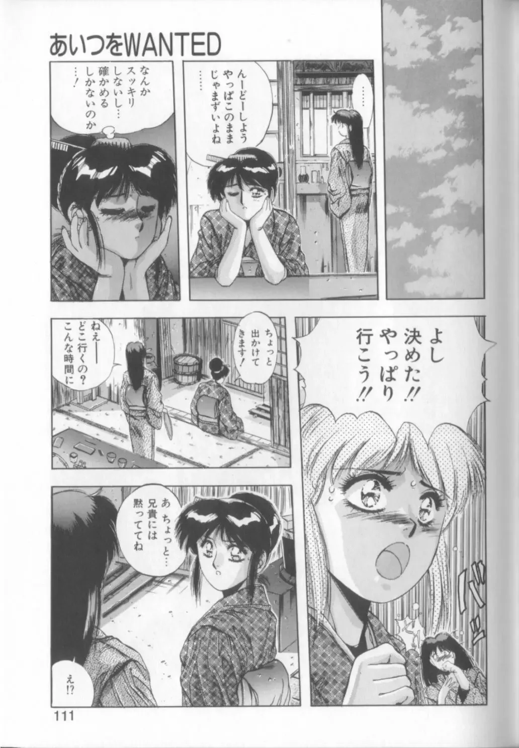 [Yuuki] Sweet Party Fhentai - Page 109