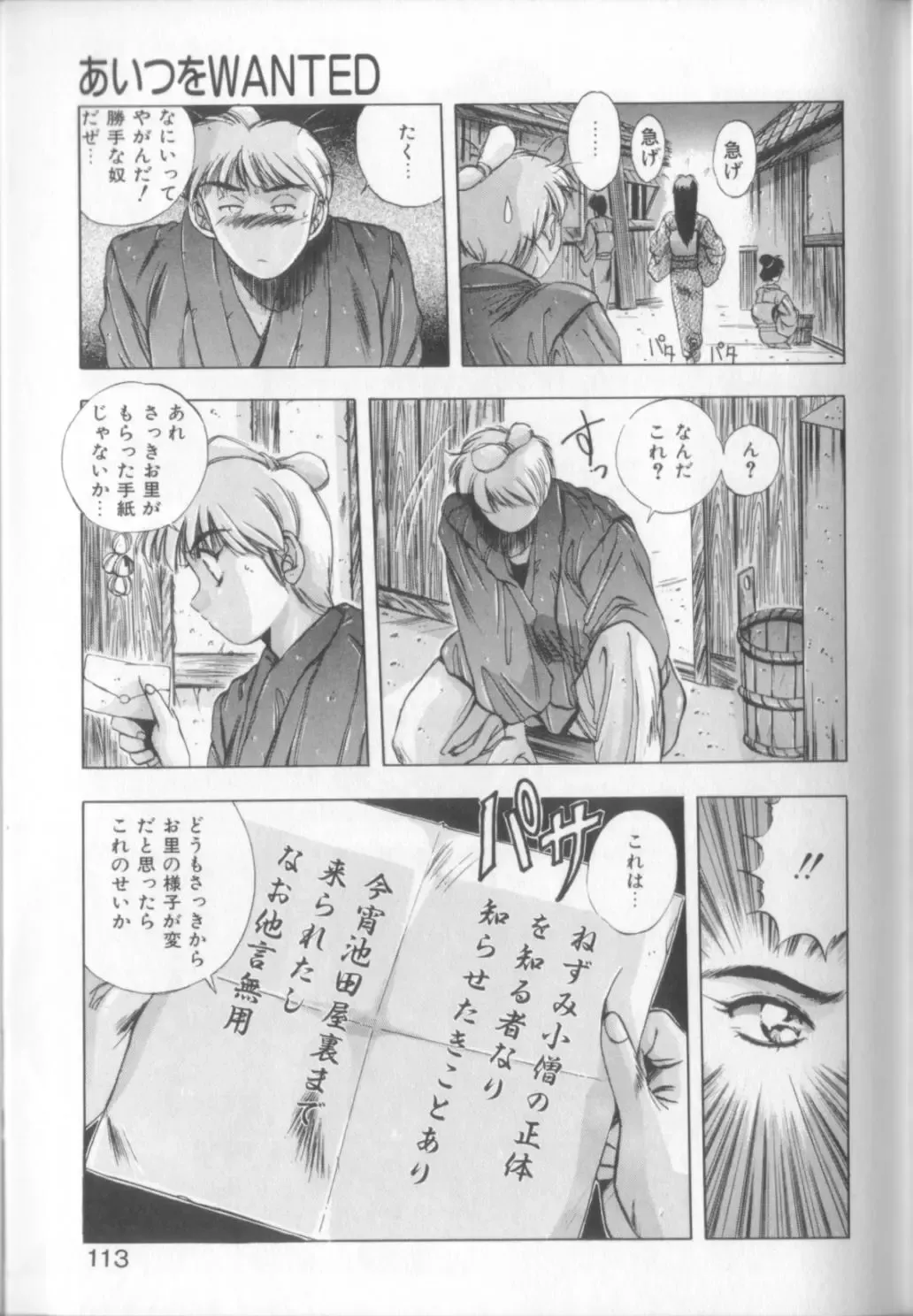 [Yuuki] Sweet Party Fhentai - Page 111