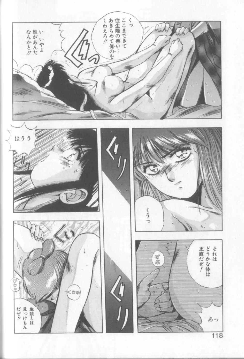 [Yuuki] Sweet Party Fhentai - Page 116