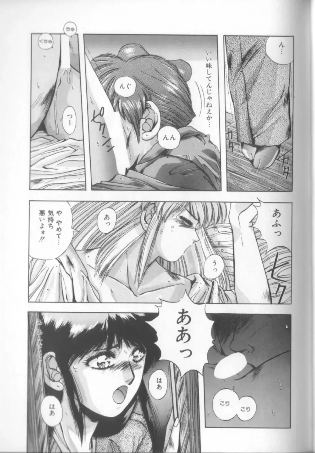 [Yuuki] Sweet Party Fhentai - Page 117