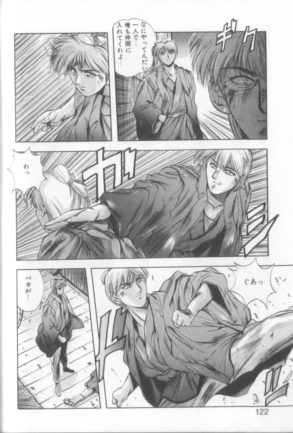 [Yuuki] Sweet Party Fhentai - Page 120