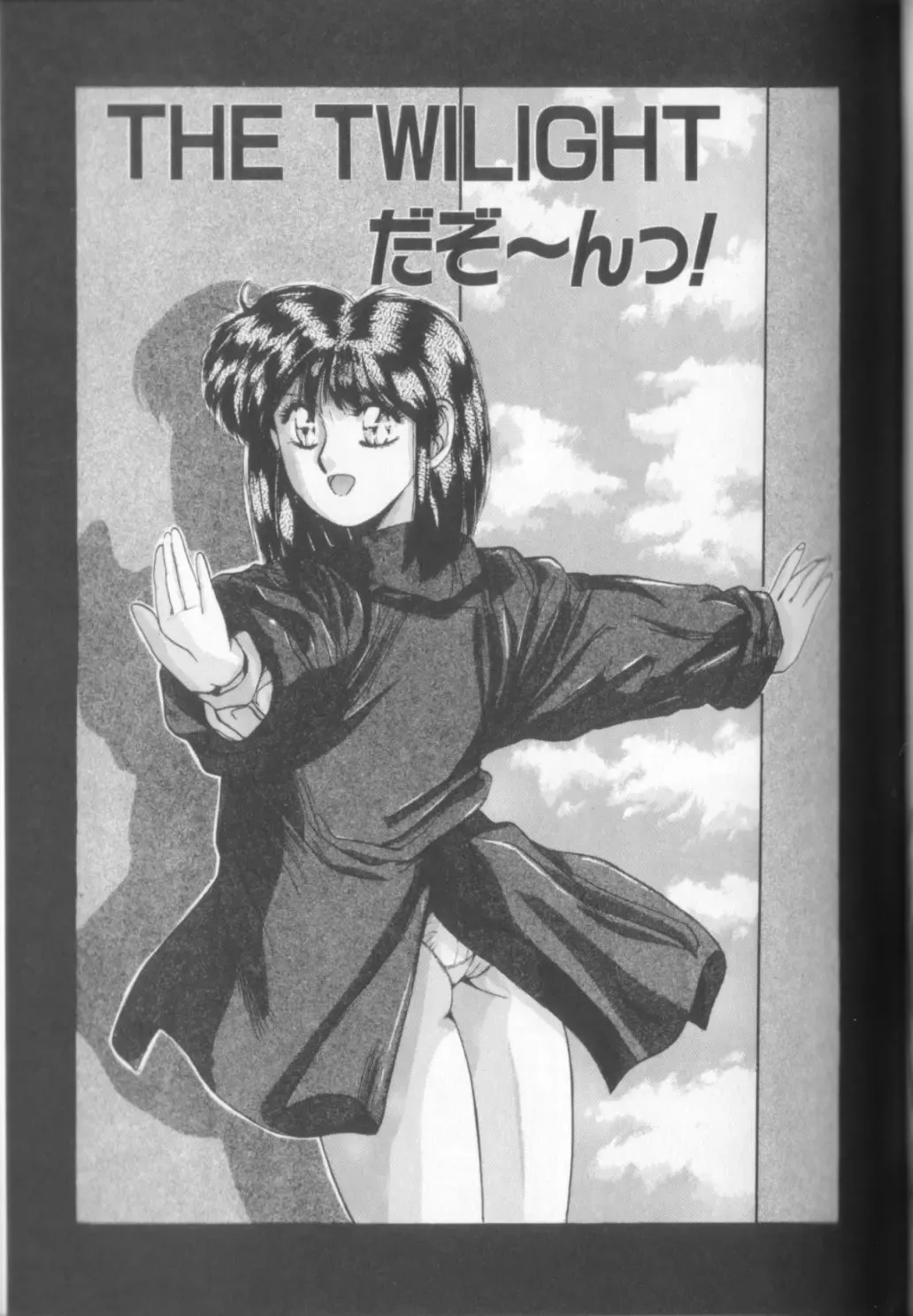 [Yuuki] Sweet Party Fhentai - Page 123