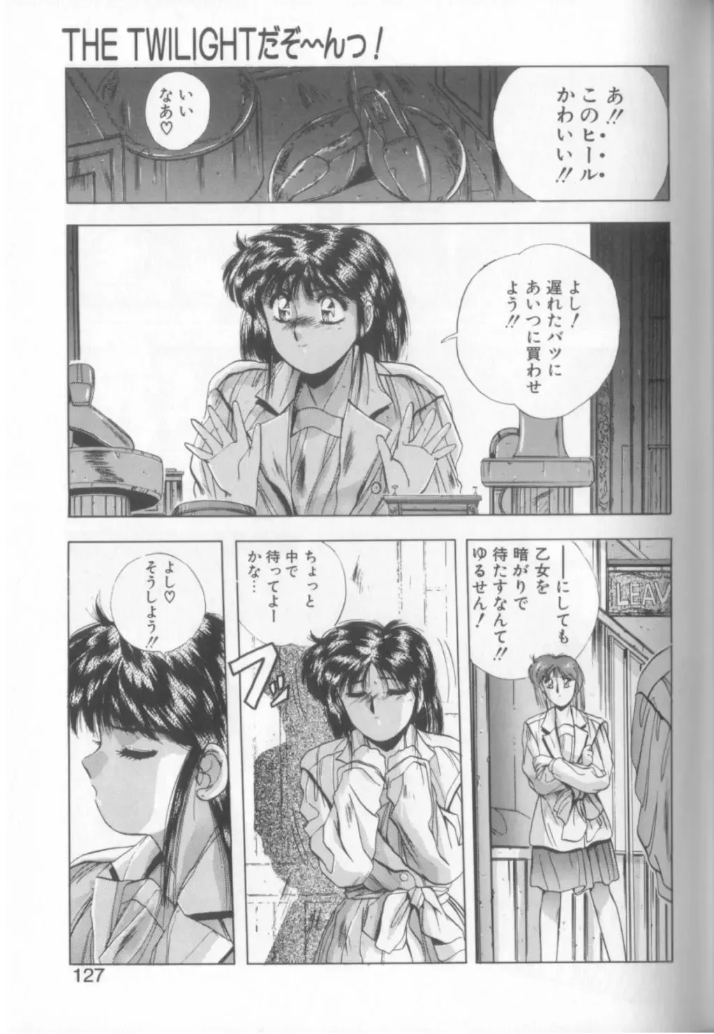 [Yuuki] Sweet Party Fhentai - Page 125