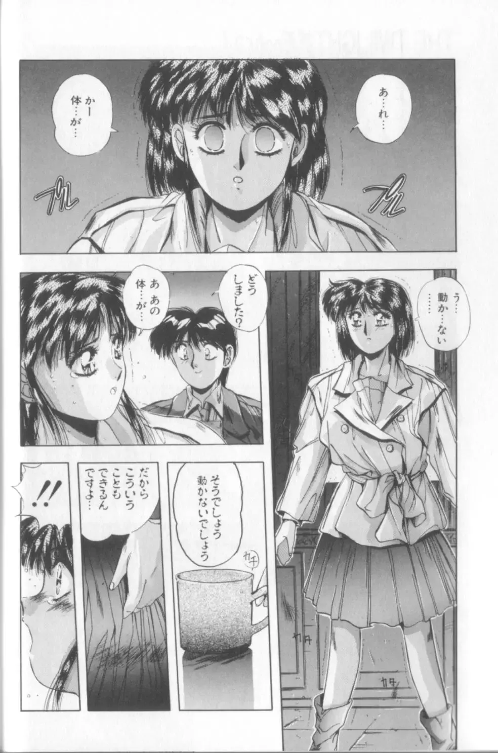 [Yuuki] Sweet Party Fhentai - Page 130