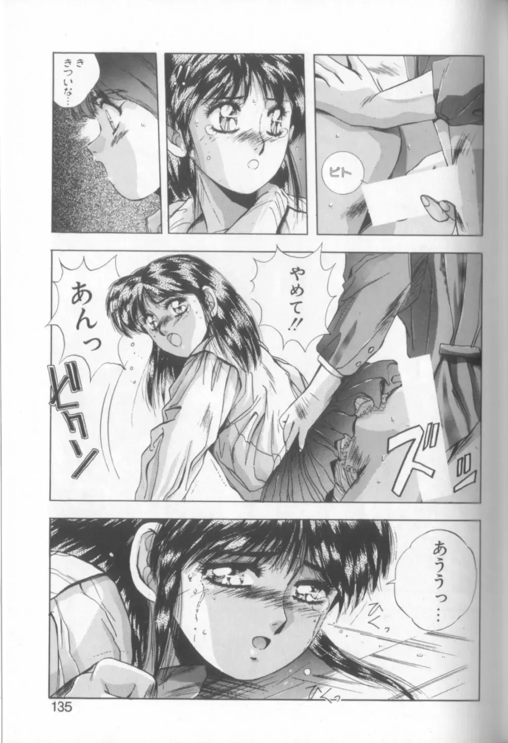 [Yuuki] Sweet Party Fhentai - Page 133