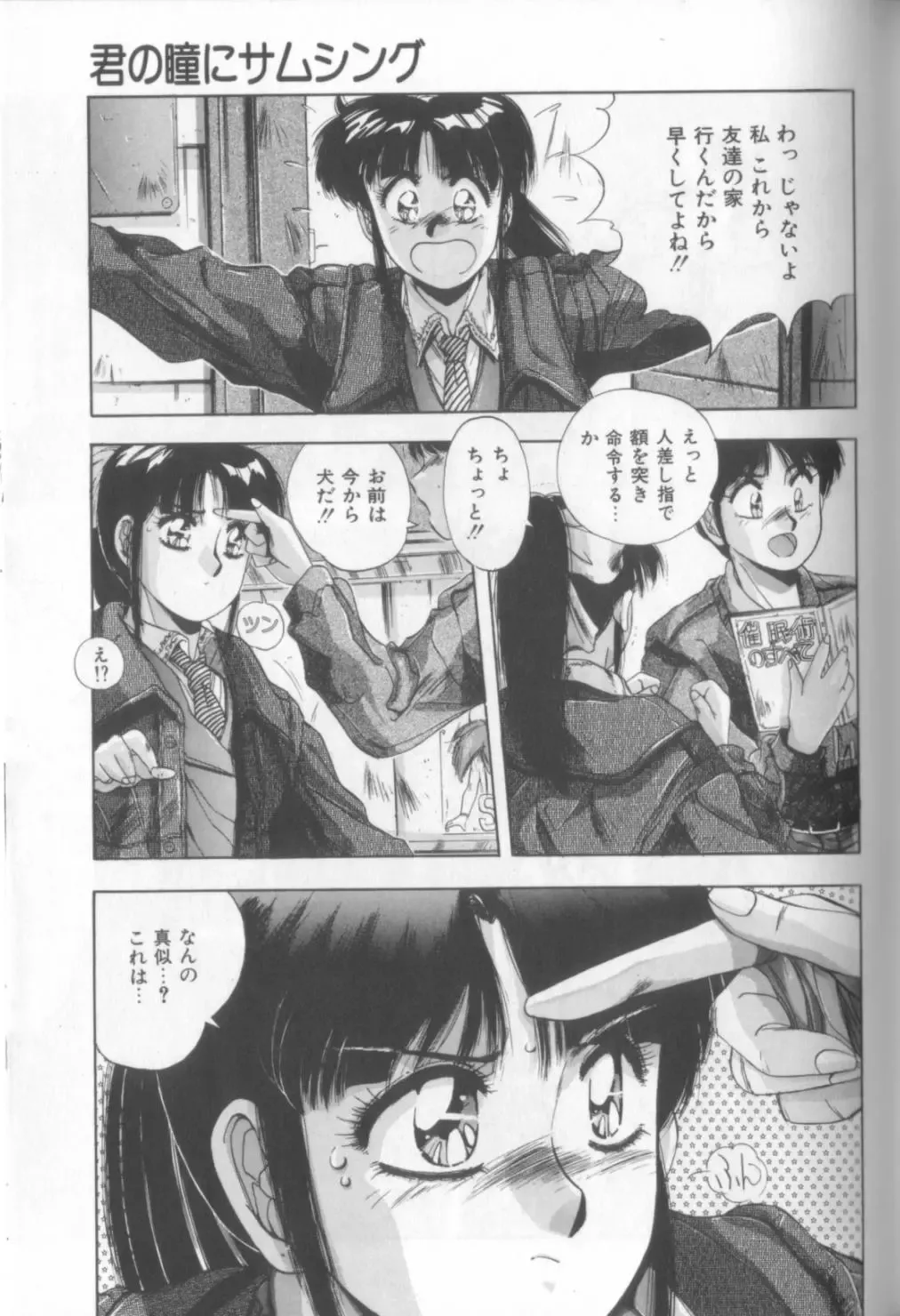 [Yuuki] Sweet Party Fhentai - Page 141