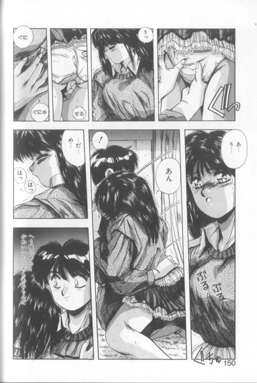 [Yuuki] Sweet Party Fhentai - Page 148