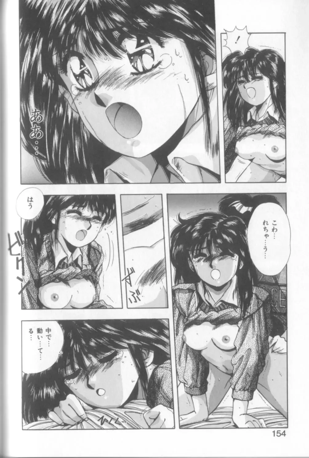 [Yuuki] Sweet Party Fhentai - Page 152