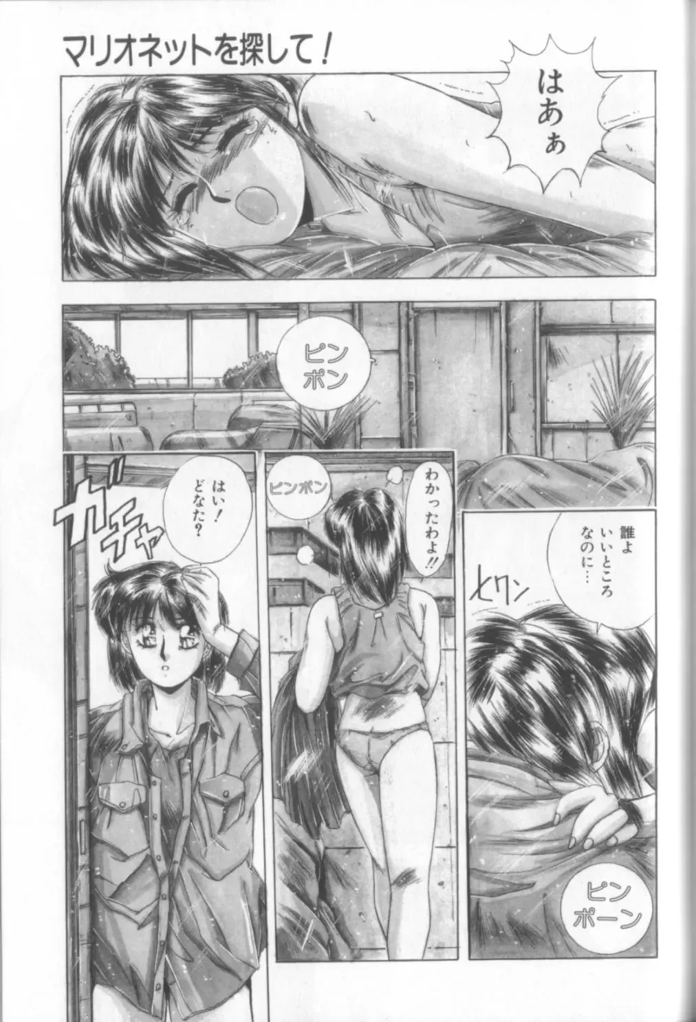 [Yuuki] Sweet Party Fhentai - Page 157