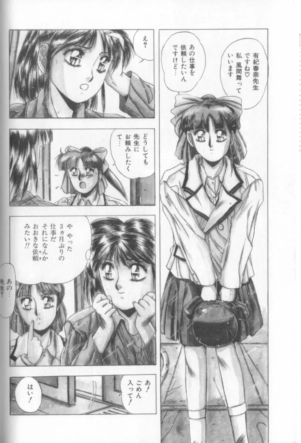 [Yuuki] Sweet Party Fhentai - Page 158