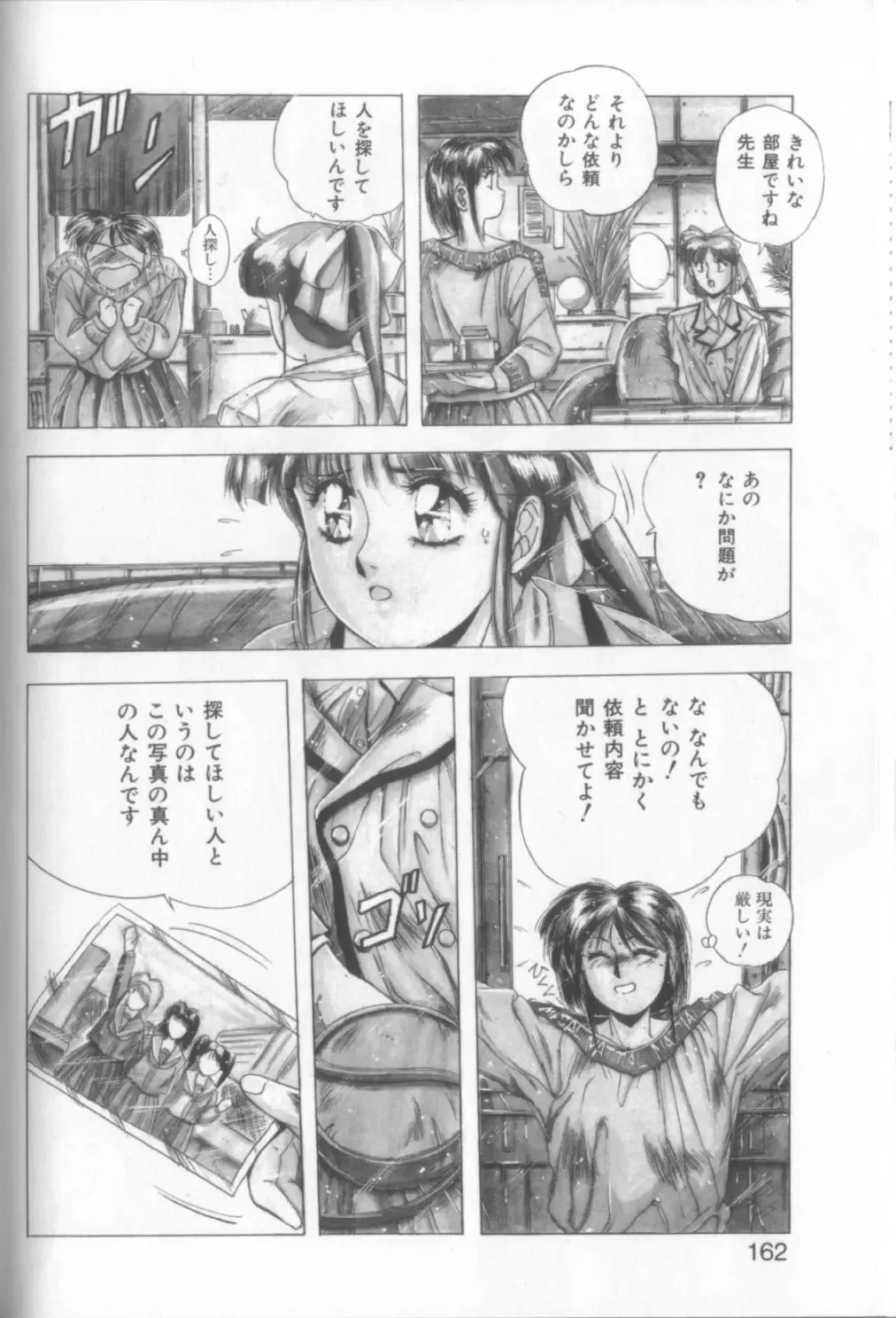 [Yuuki] Sweet Party Fhentai - Page 160