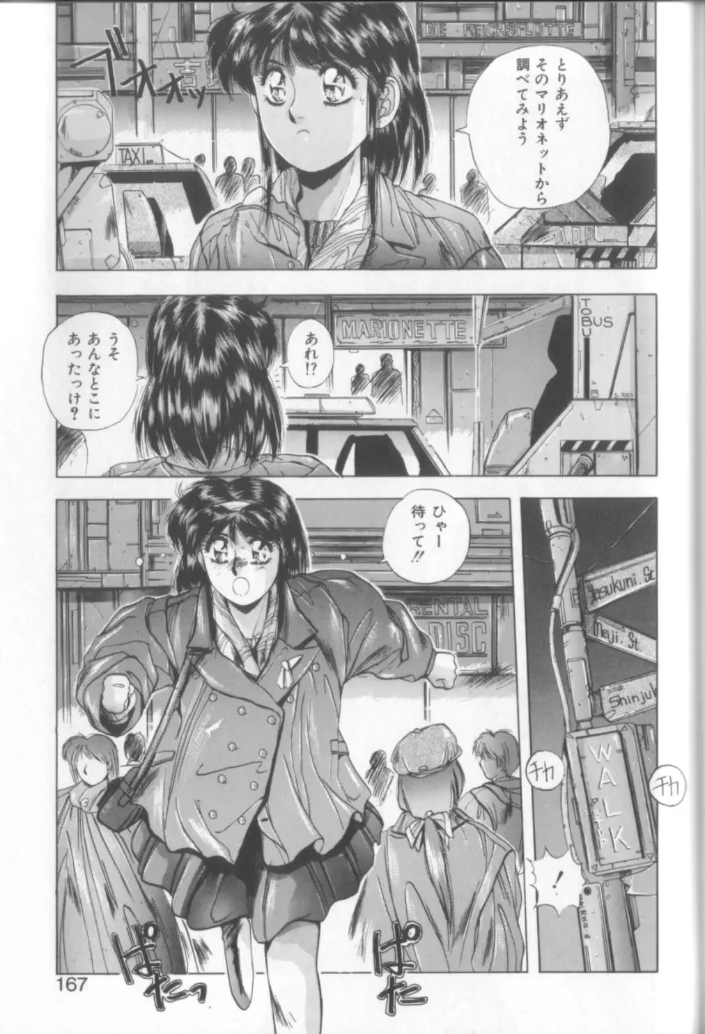 [Yuuki] Sweet Party Fhentai - Page 165