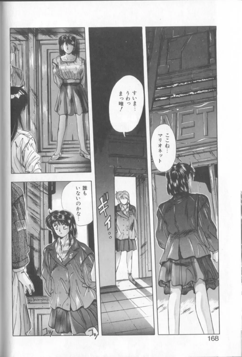 [Yuuki] Sweet Party Fhentai - Page 166