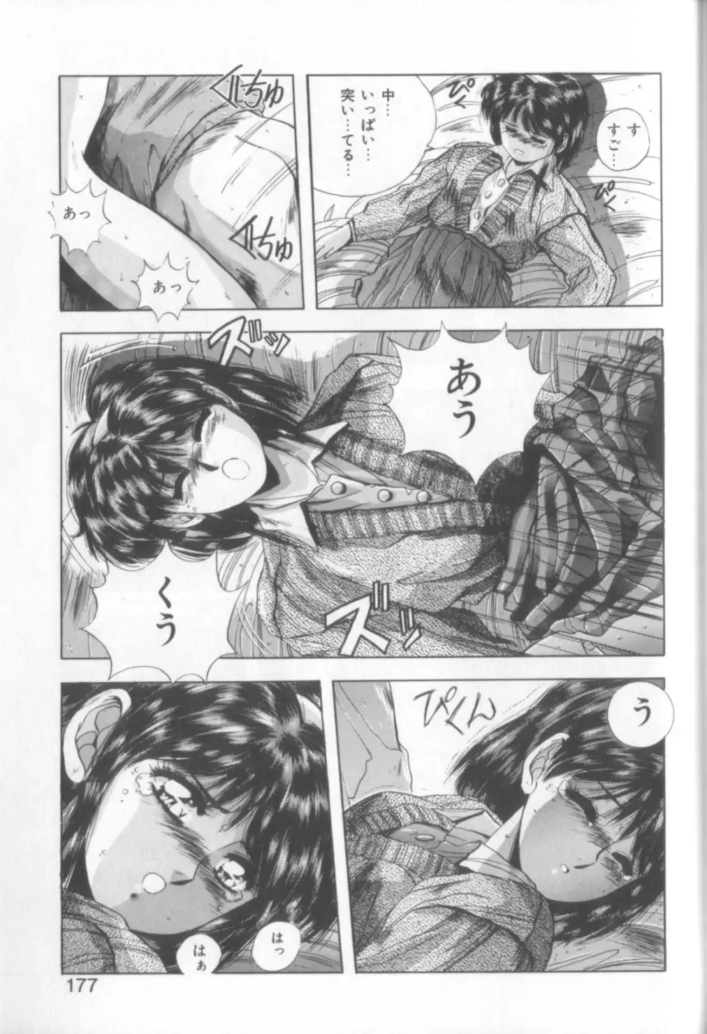 [Yuuki] Sweet Party Fhentai - Page 175