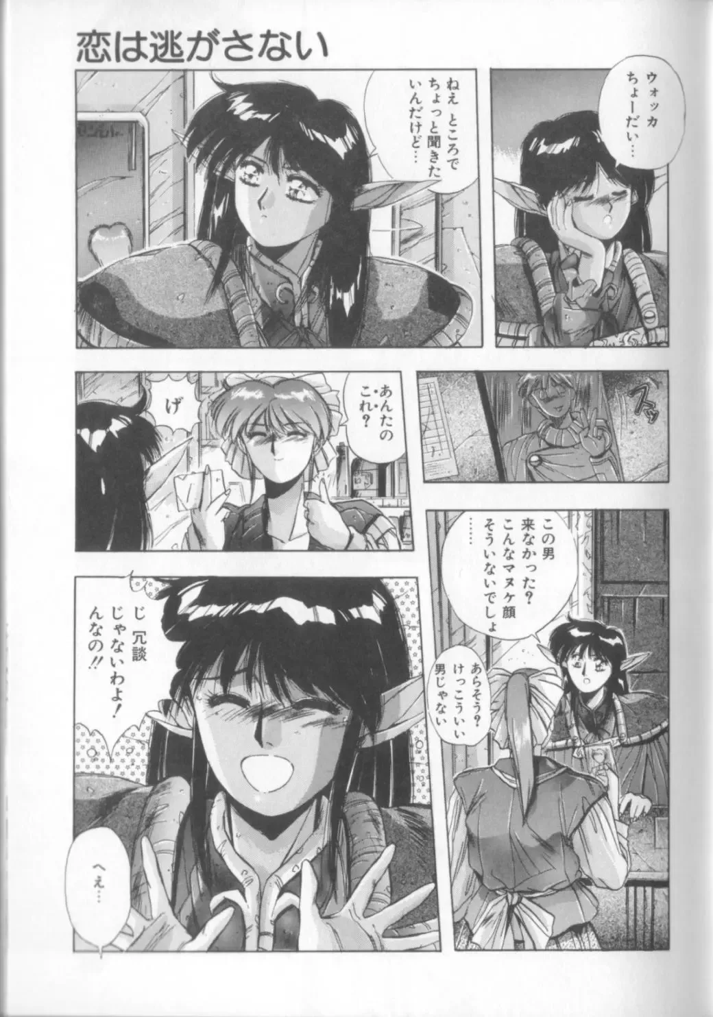 [Yuuki] Sweet Party Fhentai - Page 31