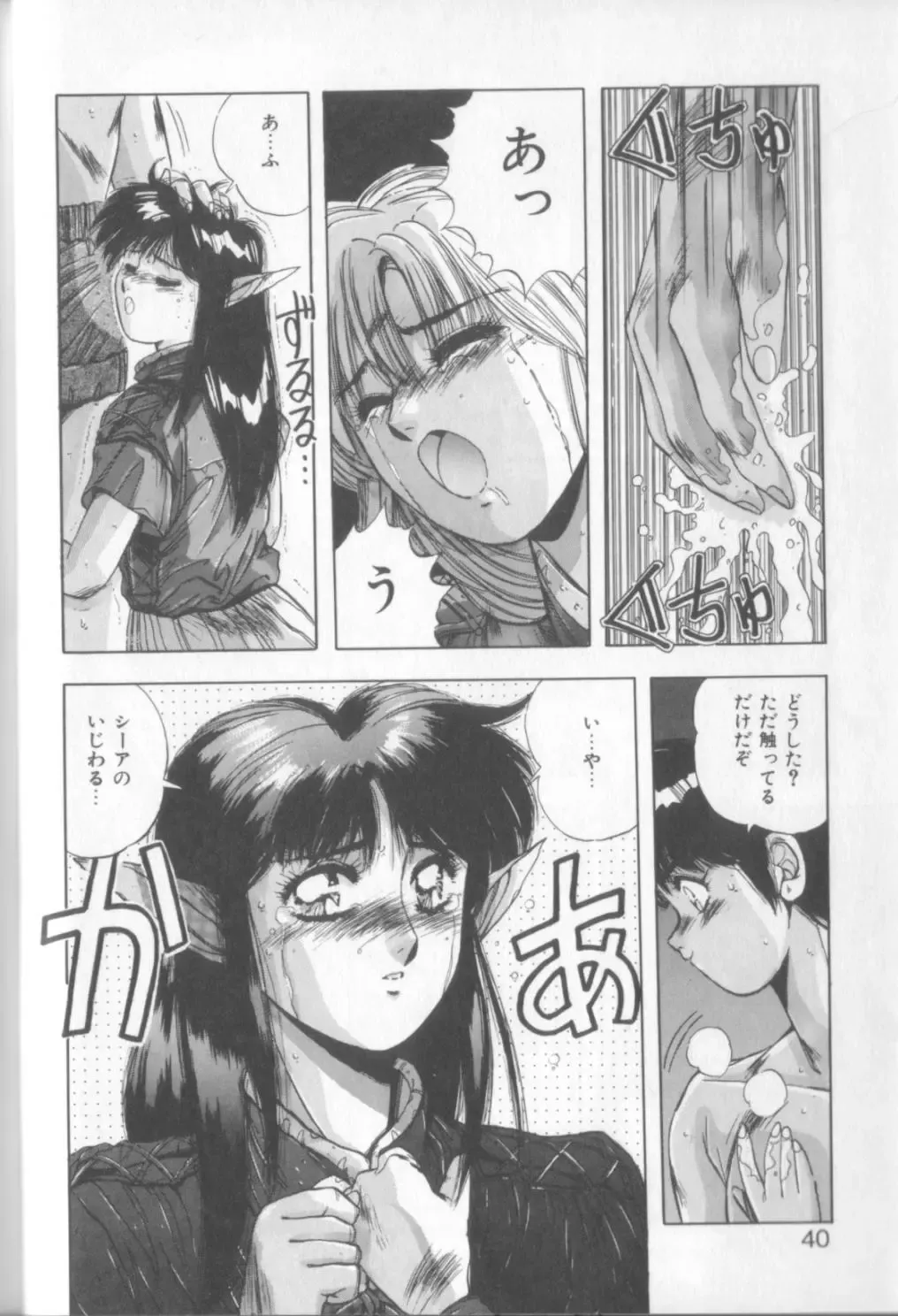 [Yuuki] Sweet Party Fhentai - Page 38