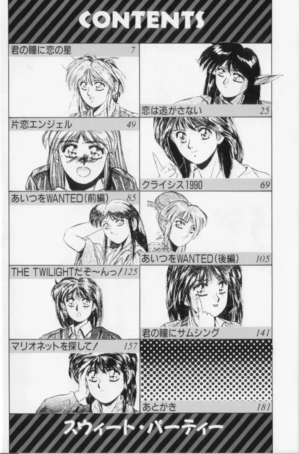 [Yuuki] Sweet Party Fhentai - Page 4