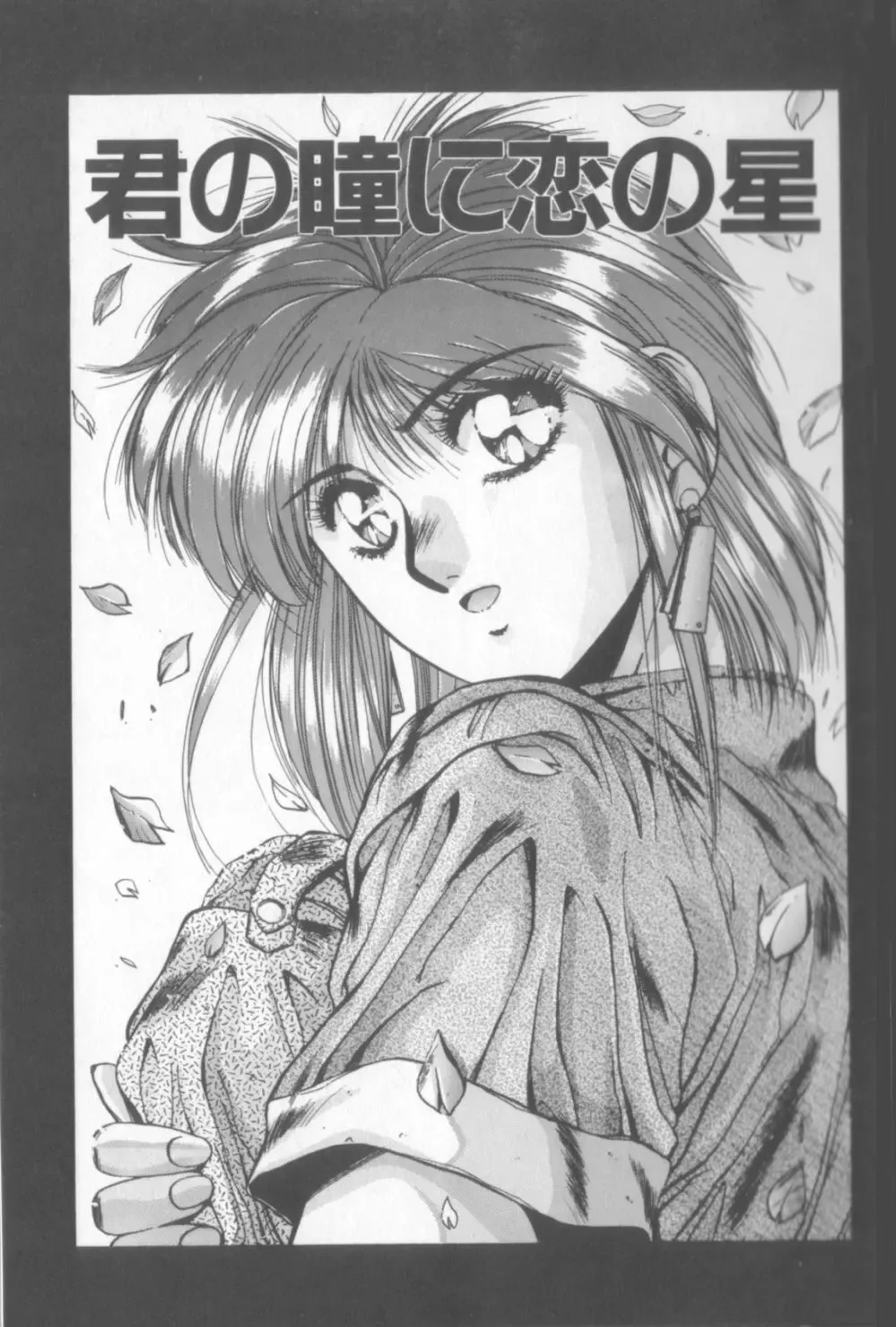 [Yuuki] Sweet Party Fhentai - Page 5