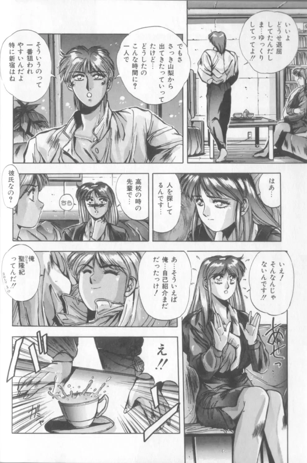 [Yuuki] Sweet Party Fhentai - Page 54