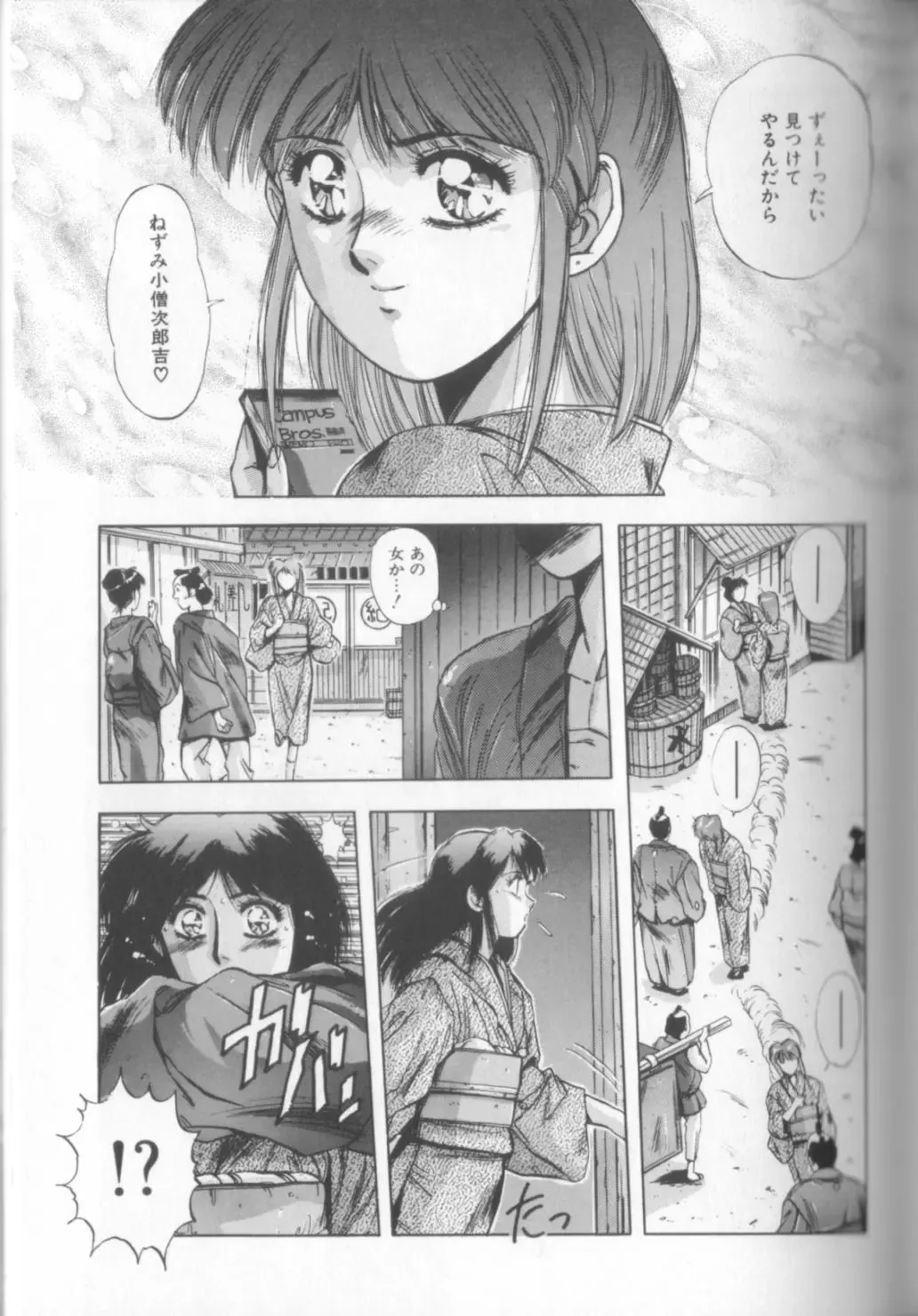 [Yuuki] Sweet Party Fhentai - Page 85