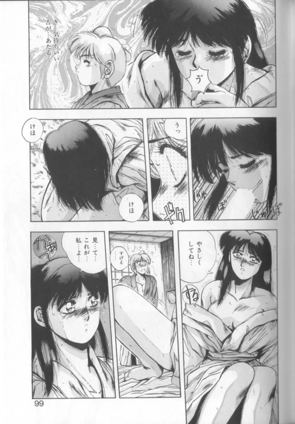 [Yuuki] Sweet Party Fhentai - Page 97