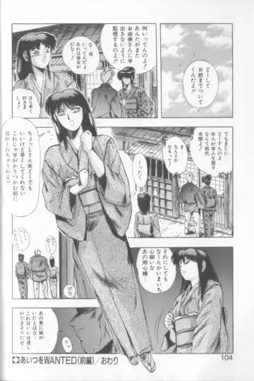 [Yuuki] Sweet Party Fhentai - Page 102