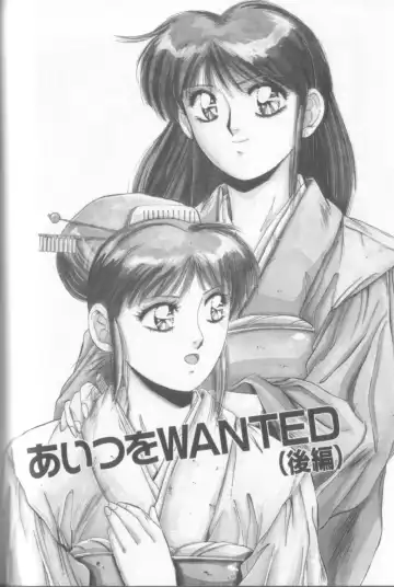 [Yuuki] Sweet Party Fhentai - Page 104