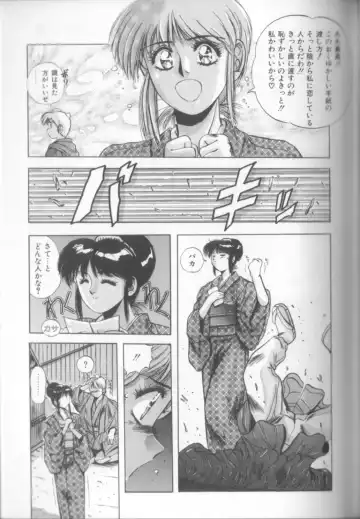 [Yuuki] Sweet Party Fhentai - Page 107