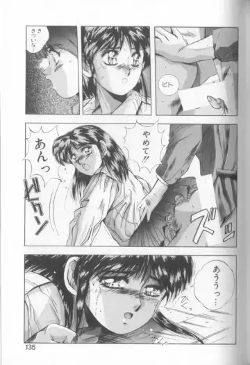 [Yuuki] Sweet Party Fhentai - Page 133