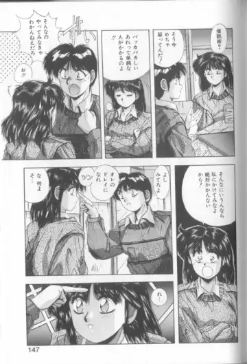 [Yuuki] Sweet Party Fhentai - Page 145