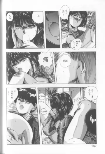 [Yuuki] Sweet Party Fhentai - Page 150