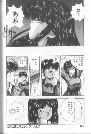 [Yuuki] Sweet Party Fhentai - Page 154