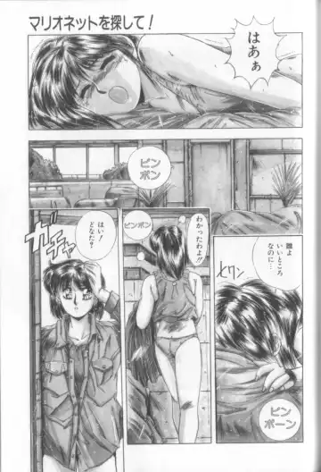 [Yuuki] Sweet Party Fhentai - Page 157