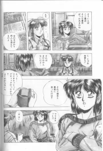 [Yuuki] Sweet Party Fhentai - Page 162