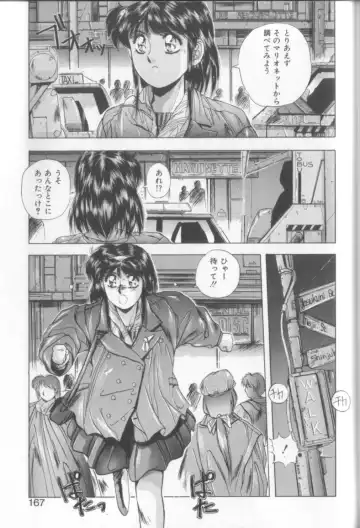 [Yuuki] Sweet Party Fhentai - Page 165