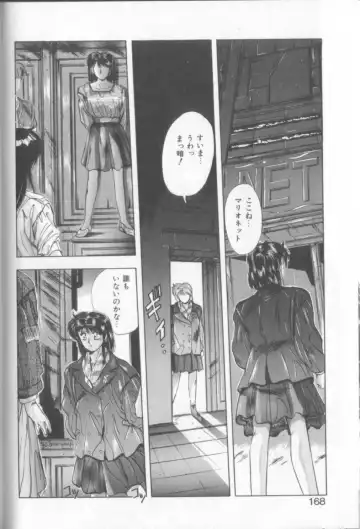 [Yuuki] Sweet Party Fhentai - Page 166