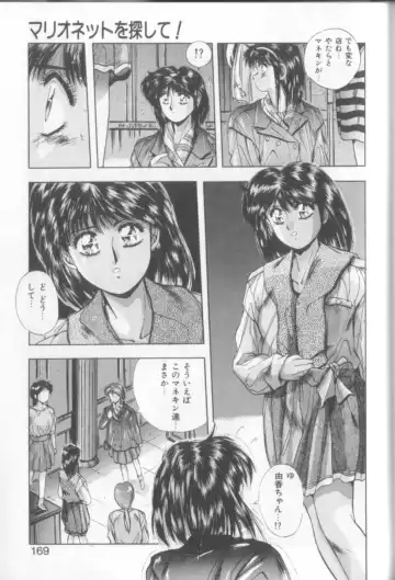 [Yuuki] Sweet Party Fhentai - Page 167