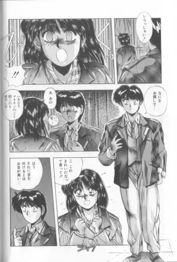 [Yuuki] Sweet Party Fhentai - Page 168