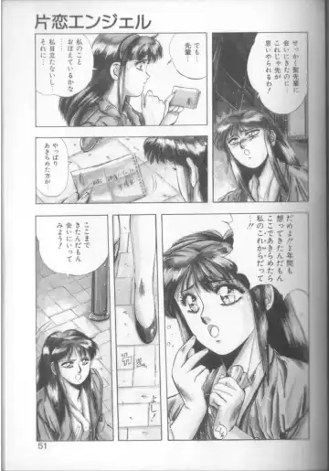 [Yuuki] Sweet Party Fhentai - Page 49