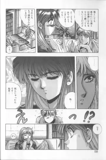 [Yuuki] Sweet Party Fhentai - Page 56