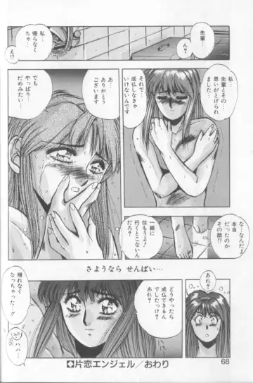 [Yuuki] Sweet Party Fhentai - Page 66