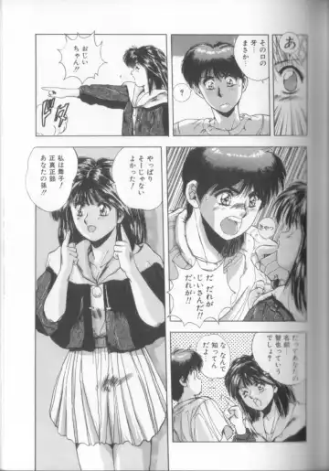 [Yuuki] Sweet Party Fhentai - Page 71