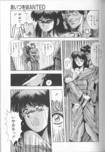 [Yuuki] Sweet Party Fhentai - Page 87