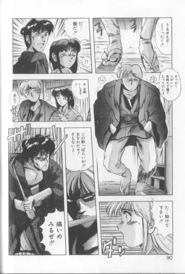 [Yuuki] Sweet Party Fhentai - Page 88